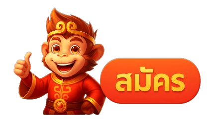 สมัครสมาชิก RG888